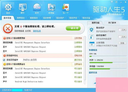 Win7設備管理器無網絡適配器？計算機系統集成視角下的恢復指南
